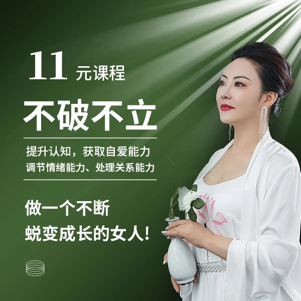 不破不立——认知课