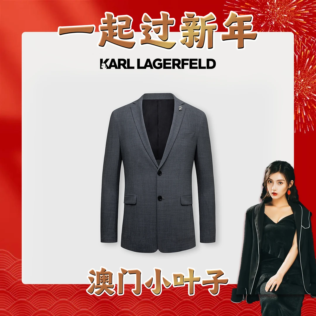 【澳门小叶子】KARL LAGERFELD西装商务正装西服男1K1C10305166