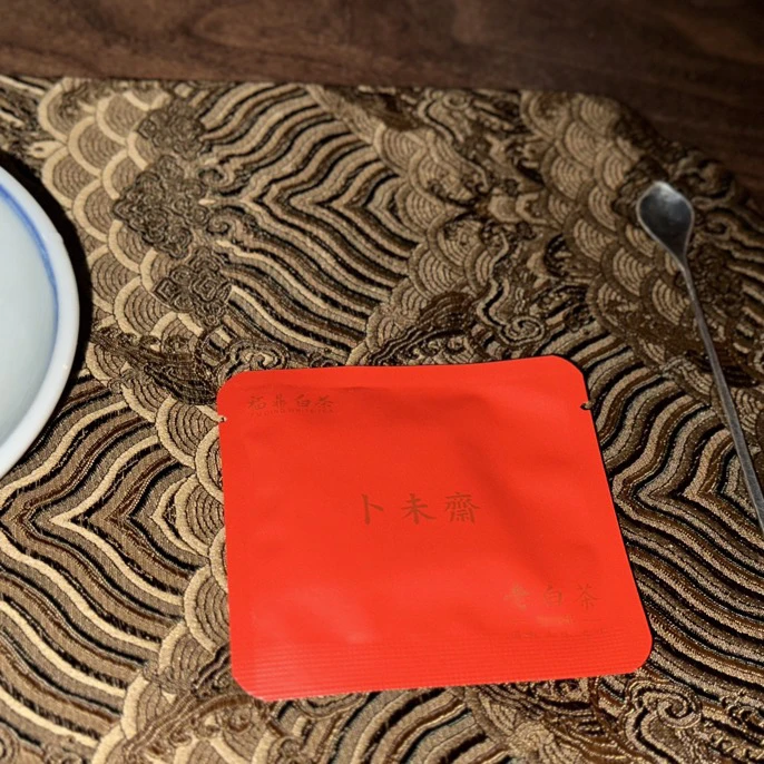 16年便携式老白茶 限量体验装 2片