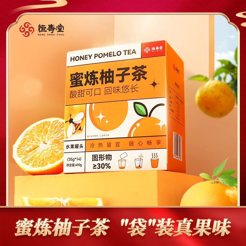 恒寿堂正版蜂蜜柚子茶独立小包装冲泡饮料果味茶蜂蜜茶35g*14小袋