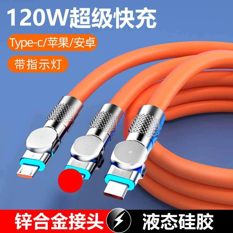 【爆款3】一拖三旋转手机数据线充电线适安卓苹果华为快充typec多头