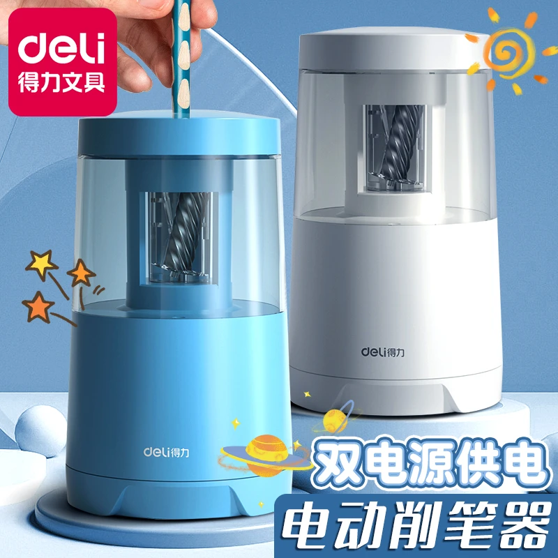 得力电动卷笔刀自动削笔器刀小学生专用削铅笔削笔机幼儿园转笔刀