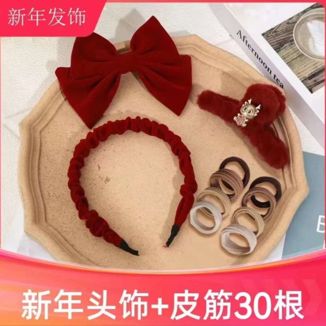 33件套新年发饰喜庆红抓夹龙年毛绒发夹发箍新娘