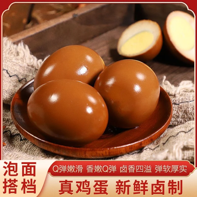 正宗优选美味五香蛋即食鸡蛋零食小吃休闲食品批发整箱乡巴佬鲜香