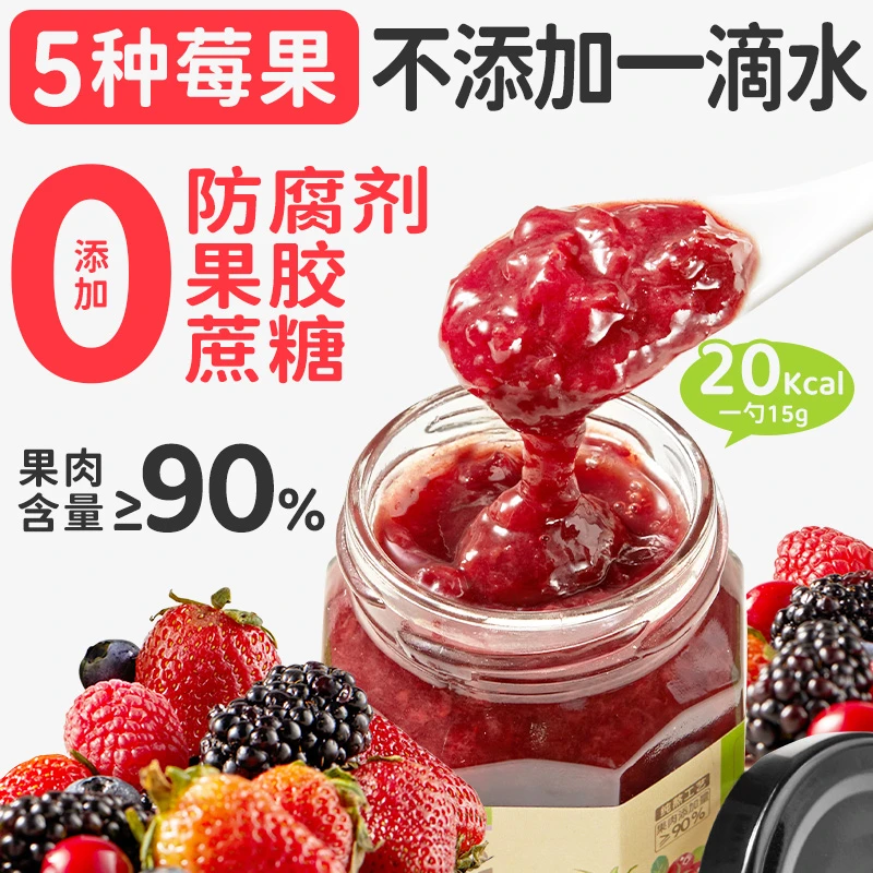 田园主义纯熬五莓酱90%果肉果酱0蔗糖水果酱不添加一滴水干净配料