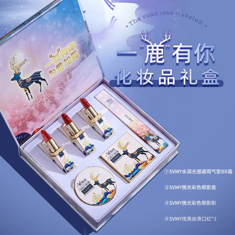 一鹿有你彩妆礼盒光感水润化妆品雕花口红七夕情人节礼物送女生