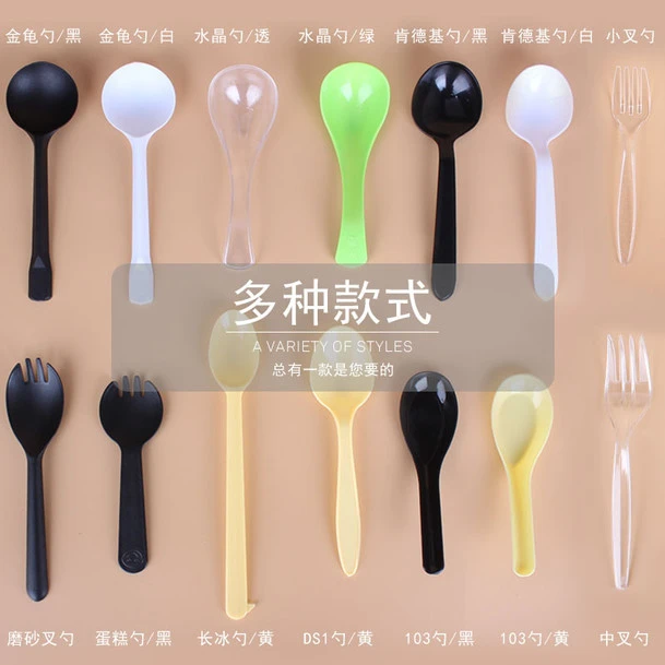 一次性塑料勺子独立包装外卖甜品叉勺长柄肯德基调羹冰淇凌勺加厚