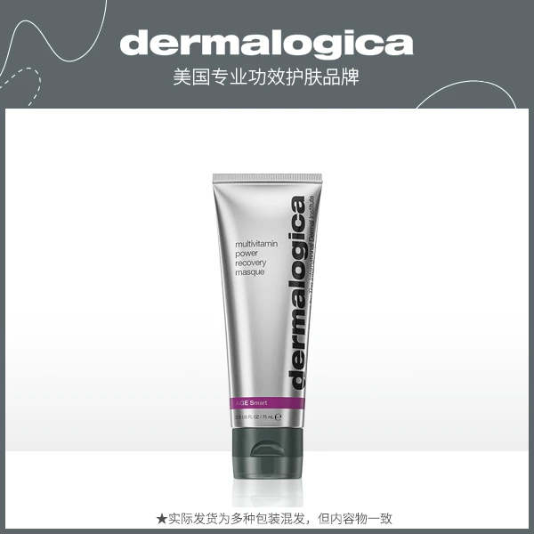 zzb德美乐嘉舒缓修护涂抹去黄提亮焕彩抗皱多维面膜75ml