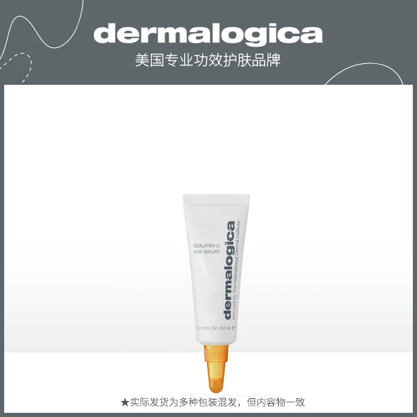 Dermalogica/德美乐嘉VC焕采提亮水润易吸收胜肽紧致眼部精华6ml