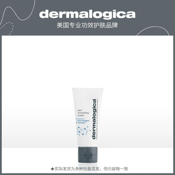 德美乐嘉舒缓保湿丝柔氨基酸面霜15ml
