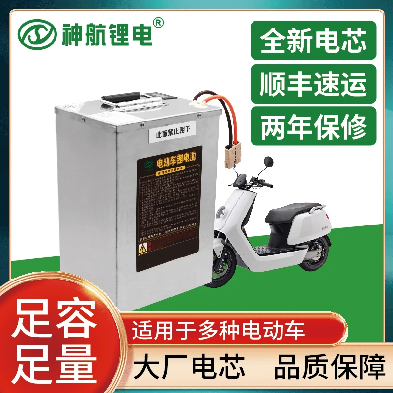 48V60V72V电动车锂电池适用于外卖两轮三轮电瓶车长续航
