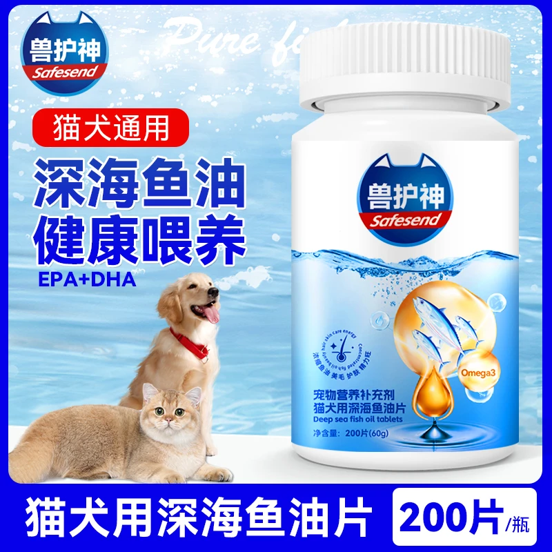 进口深海精选片健康通用宠物精选防掉毛营养补充剂宠物猫犬精选