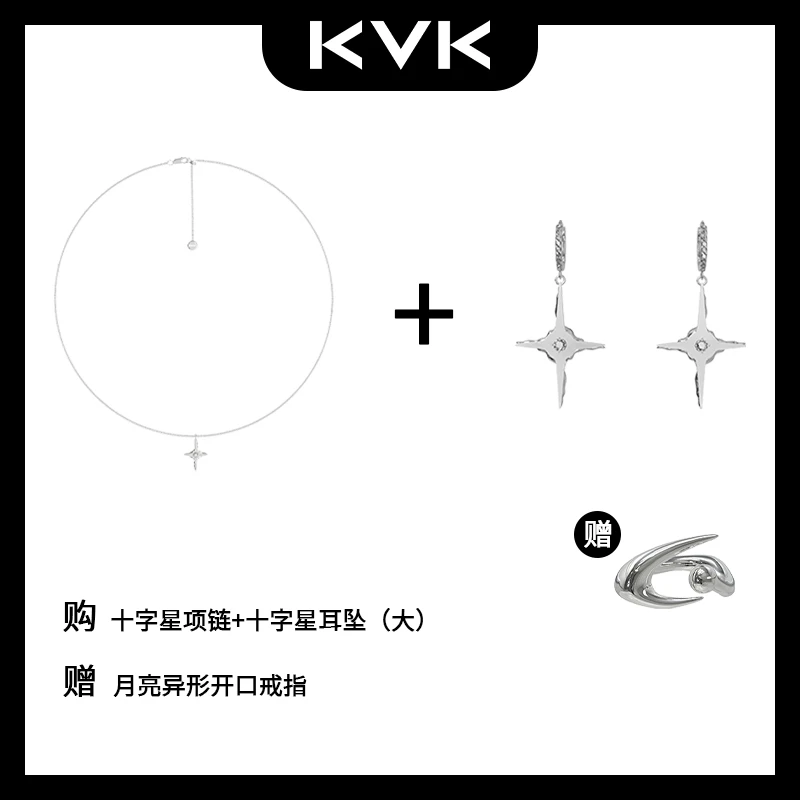 KVK 铜合金项链 十字星项链耳坠+巴洛克项链耳钉组合套装时尚百搭