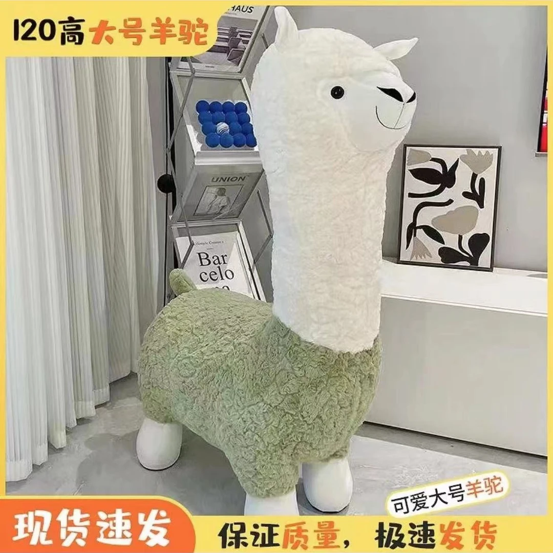 【纷团专属】家用卡通落地可爱创意羊驼摆件可坐凳客厅换鞋凳