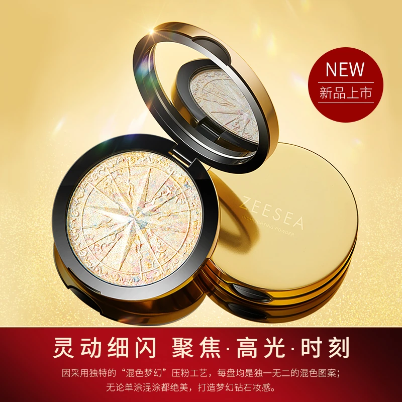 ZEESEA滋色极光梦境高光幻彩钻石闪粉细闪香槟金提亮粉