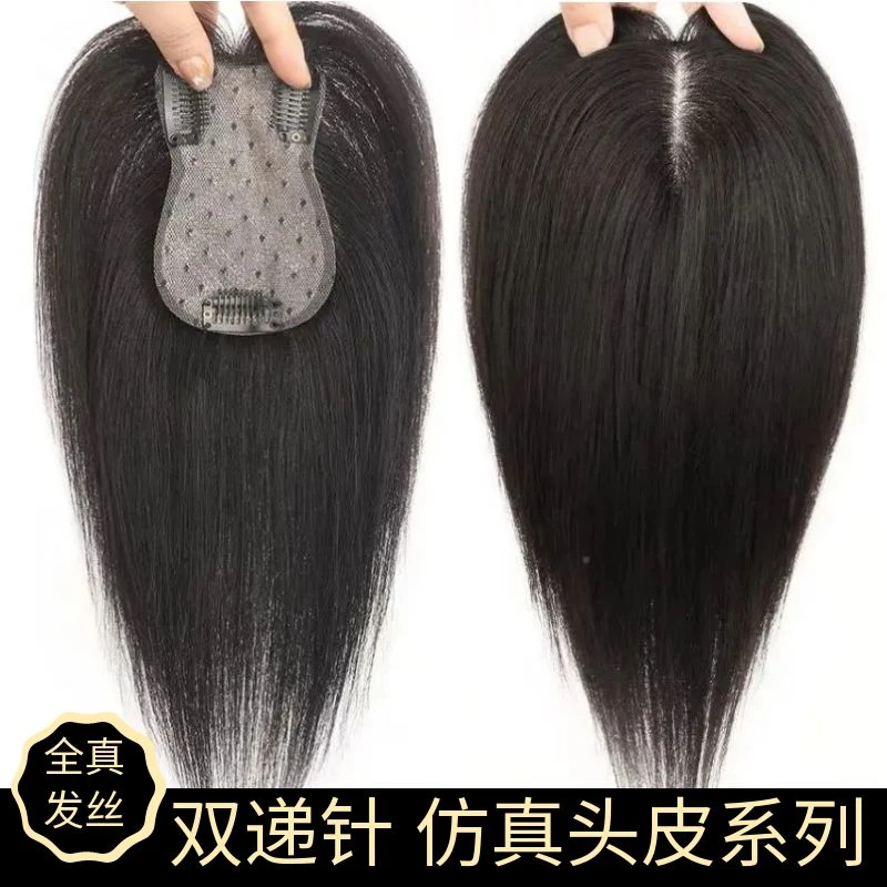 双递针一片式假发仿真头皮隐形遮白发头顶真发假发片发根扁头分缝