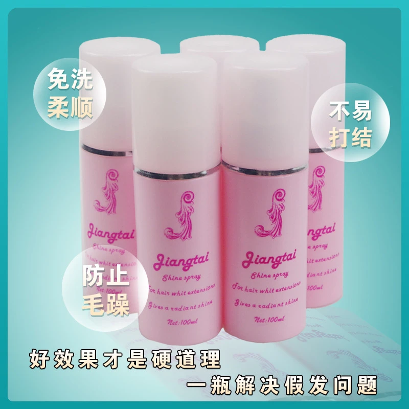 [拍一发二]假发护理液清洗打理营养液防毛躁修护毛躁干枯受损顺滑