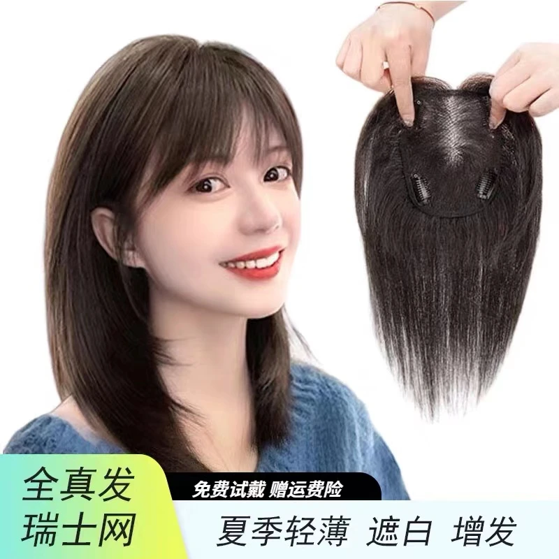 透气网全手织一片式假发隐形发根增发遮白发真发假发片一片式假发
