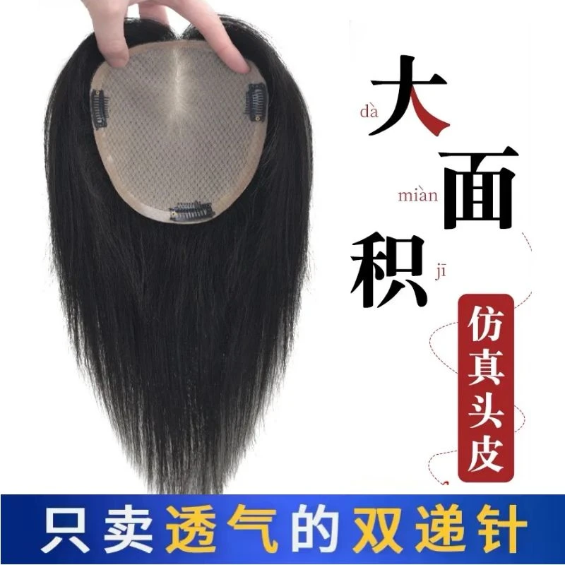 全递针透气头顶补发片随意分缝发根扁头一片式假发片真发无痕假发