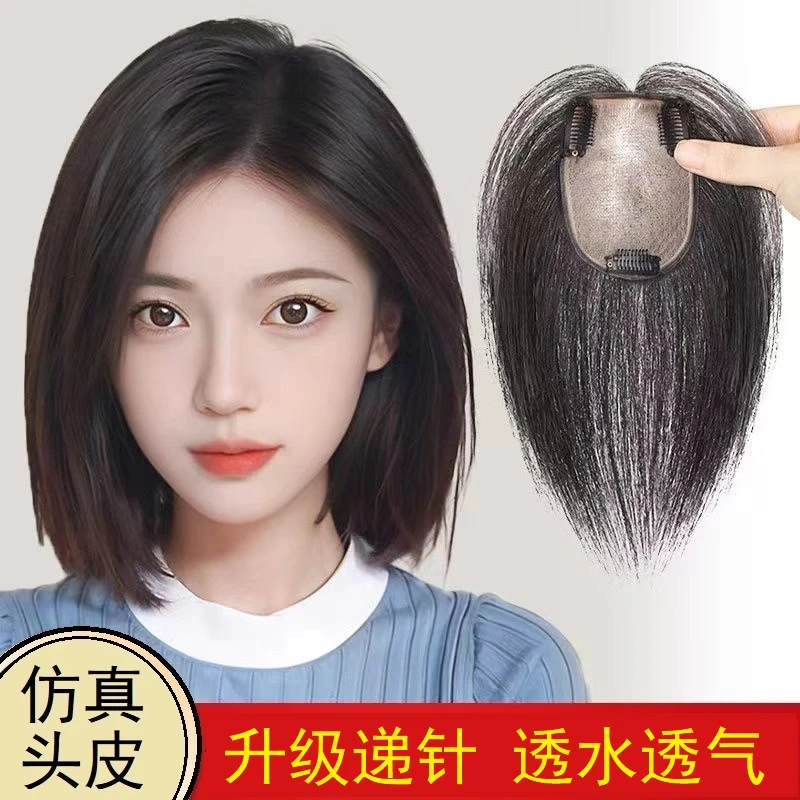 全递针透气头顶补发片随意分缝发根扁头一片式假发片真人发假发片