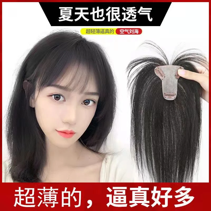 一片式假发全递针仿真头皮形随意分缝全真发发根补发片真发假发片