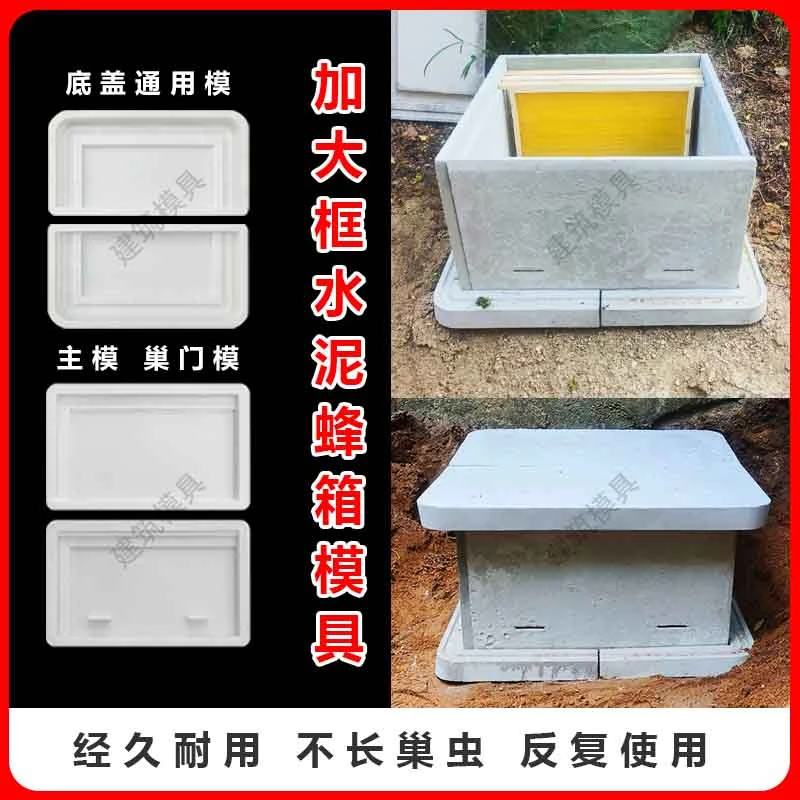【十三框水泥蜂箱模具】养蜂箱磨具加厚中蜂意蜂蜂巢箱子厂家直发