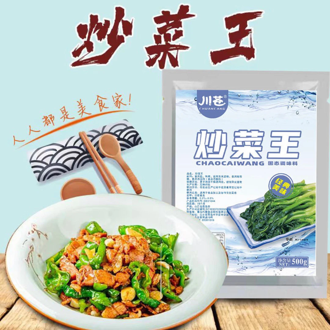 川苍炒菜王调味料