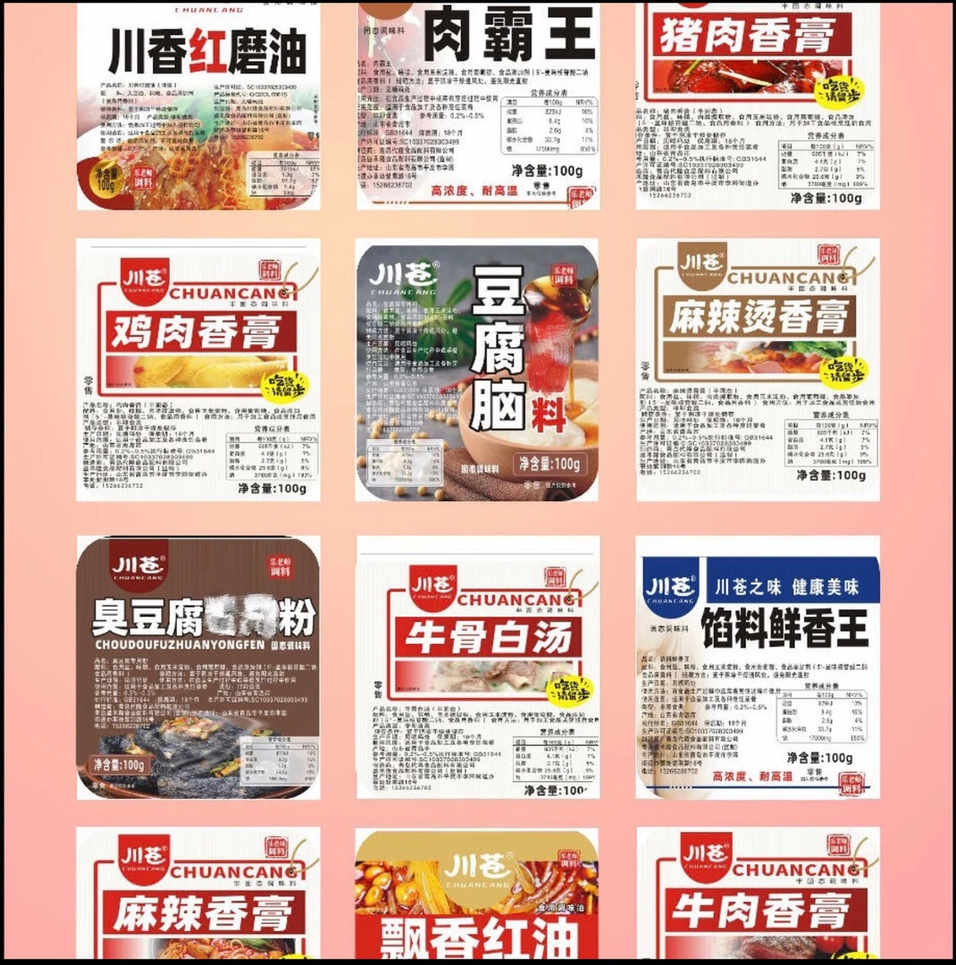 川苍 试用小样品