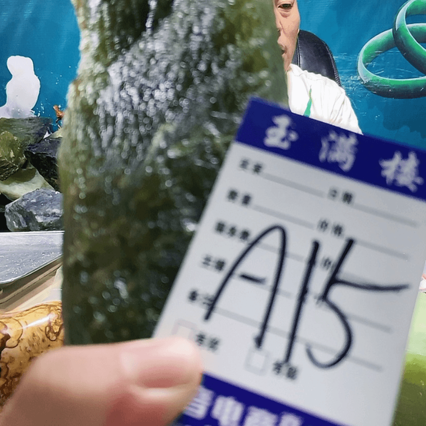 【闪购商品】蛇纹石玉岫玉未镶嵌
