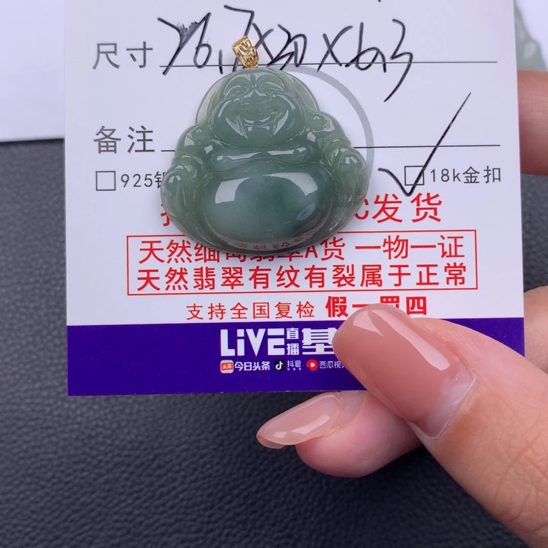 翡翠颈饰18K金镶嵌翡翠