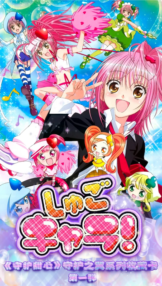 【拆盒 】守护甜心 二创收藏卡牌盲盒【下单默认代拆】
