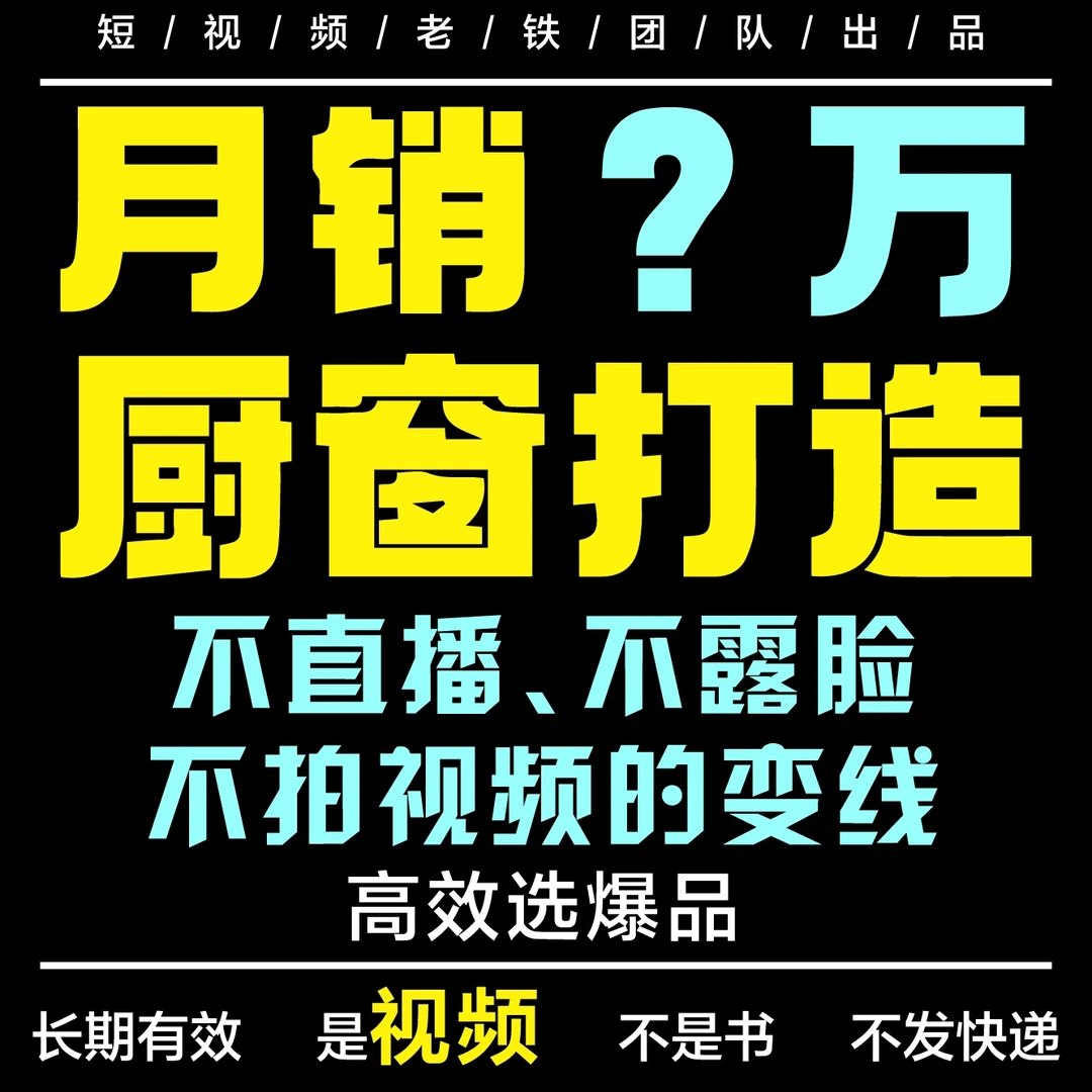 不直播、不漏脸、不拍视频怎么持续变线