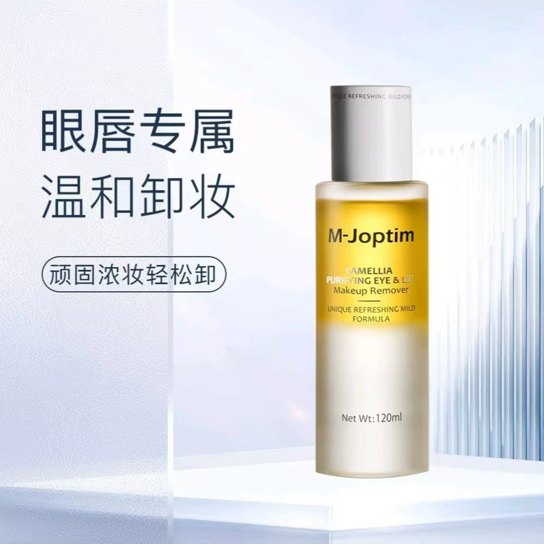 官方正品清洁调理护肤保湿天然舒缓温和魔介山茶花澄净眼唇卸妆液