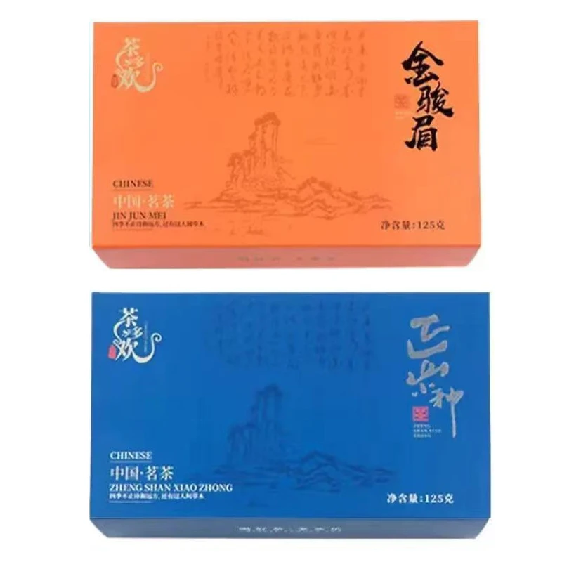 新款正山小种+金骏眉125g两盒