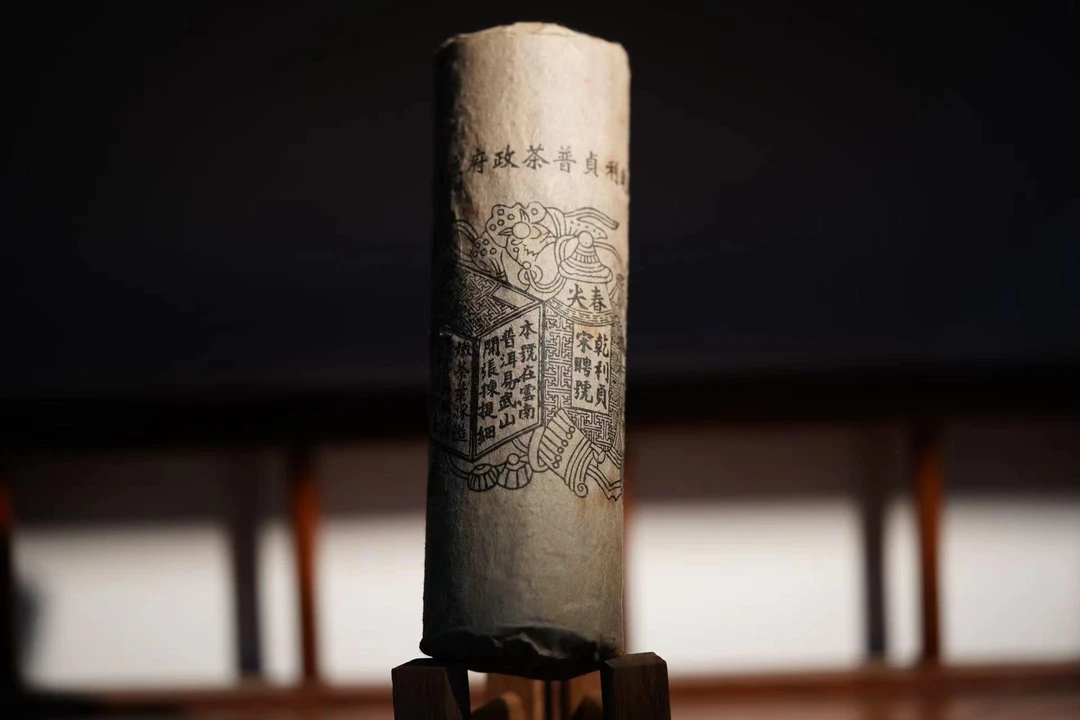 九十年代黑标宋聘号茶柱生茶357g