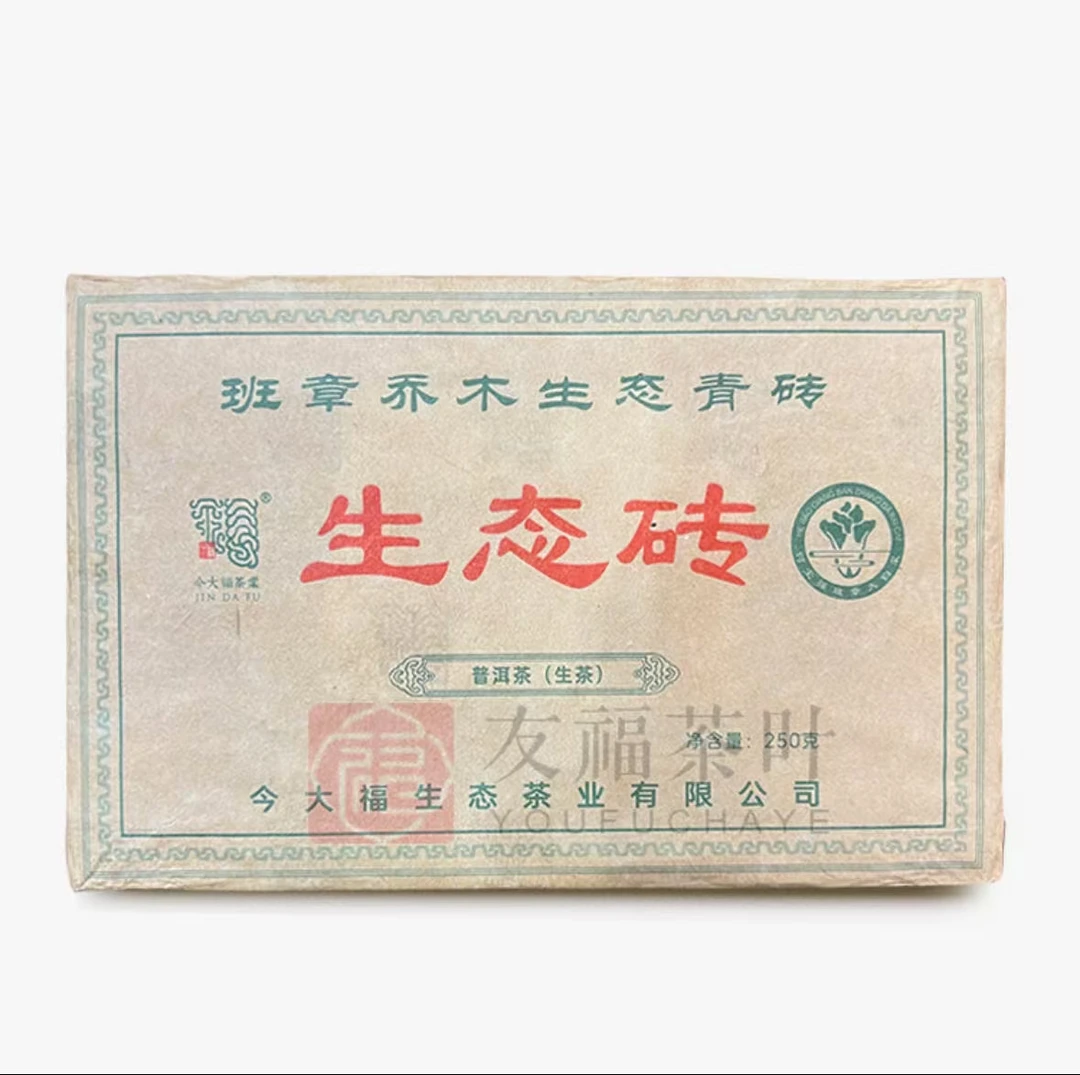 2022年今大福班章乔木生态青砖普洱生茶250g