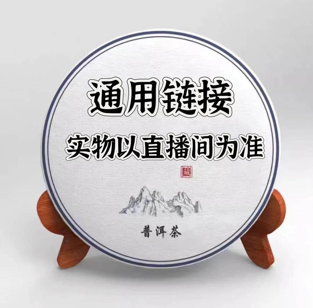 2010年勐海瑞虎呈祥（2，3号）普洱生茶357g