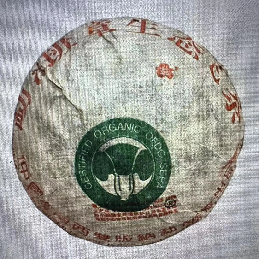 2002年201班章生态青沱250g