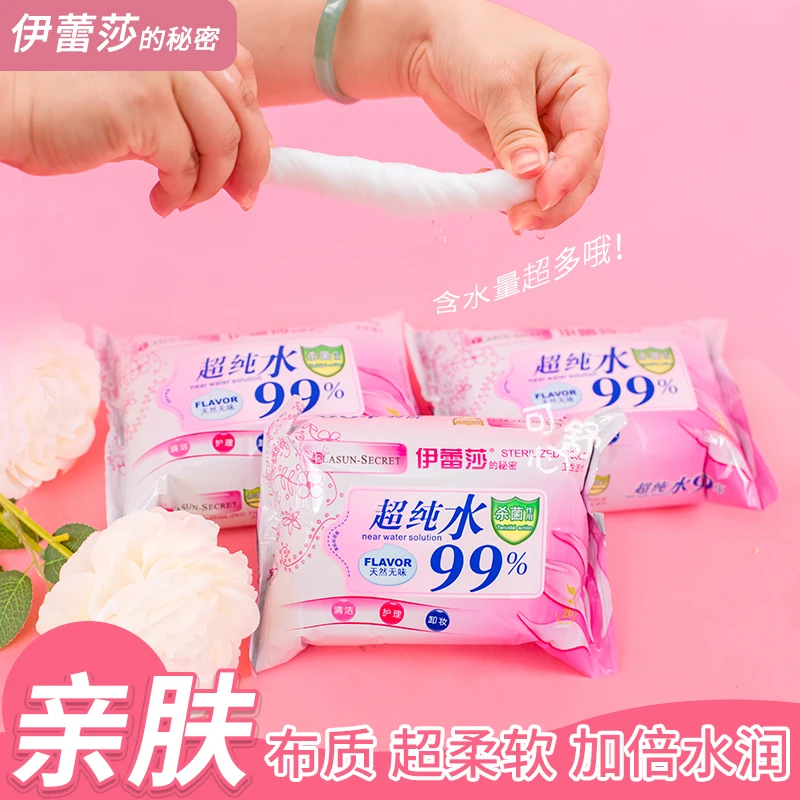 伊蕾莎卫生湿巾洁阴私处男女通用擦手口湿纸巾纯水卸妆护理家庭装