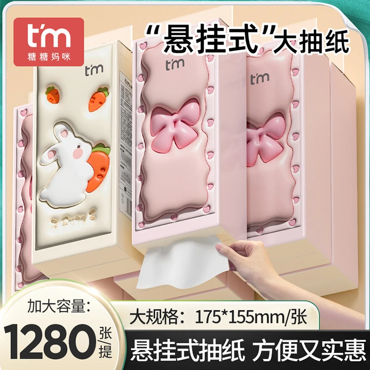 糖糖妈咪挂抽悬挂式抽纸卫生纸擦手纸餐巾纸大包纸巾家用厕纸批发