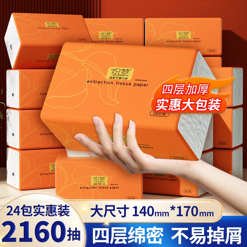 织梦软包大号抽纸巾餐巾纸大尺寸擦手纸家庭实惠装卫生纸巾推荐