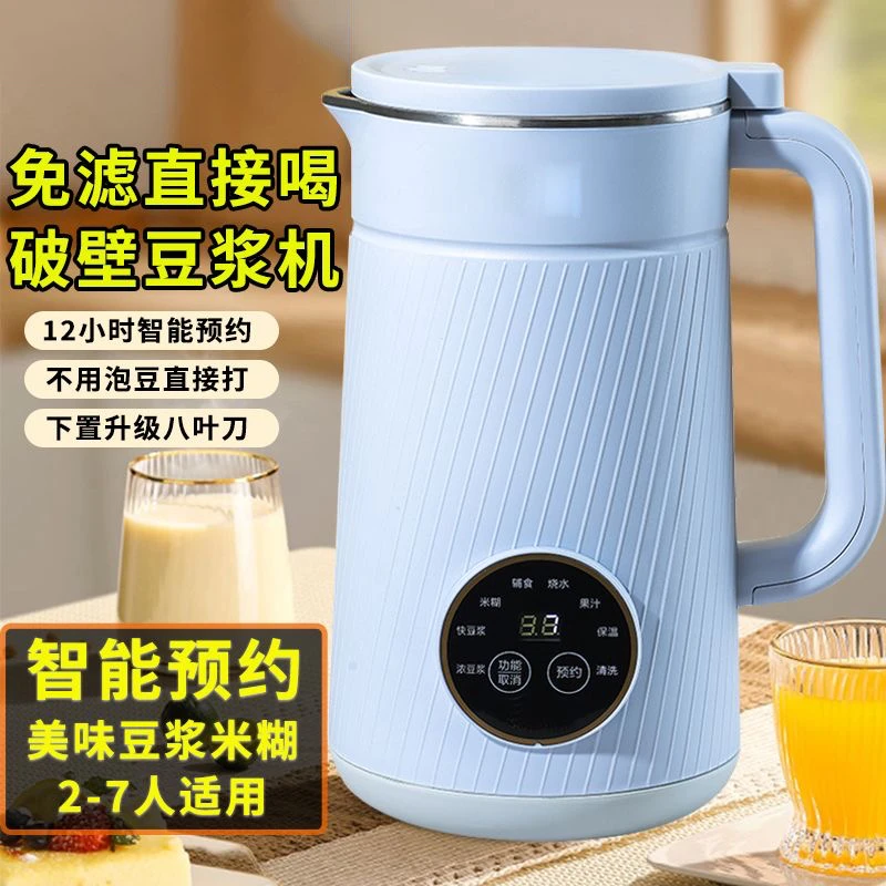 西藏包邮迷你破壁机小型豆浆机多功能全自动免过滤加热辅食果汁机