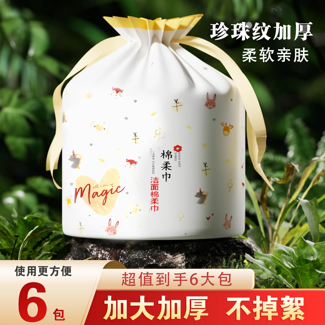 西藏包邮一次性洗脸巾洁面巾擦脸巾纯棉加厚母婴可用卸妆棉卷筒式