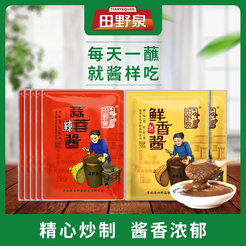 田野泉蒜蓉酱100g*5袋+鲜香酱100g*2袋 酱香浓郁炒菜拌饭开袋即食