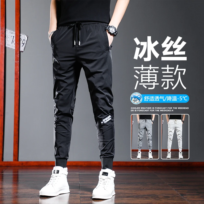 冰丝休闲裤男士夏季薄款速干运动长裤潮牌修身百搭弹力束脚裤黑色