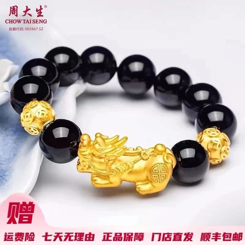 Chow Tai Seng/周大生圣诞限定足金貔貅挂坠玛瑙手串转运珠礼物