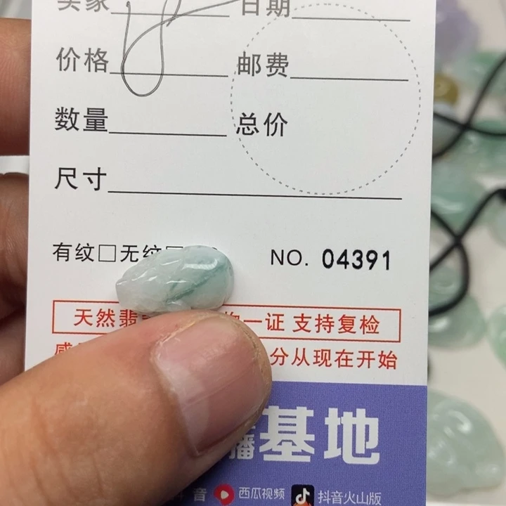 翡翠吊坠(不含链)未镶嵌