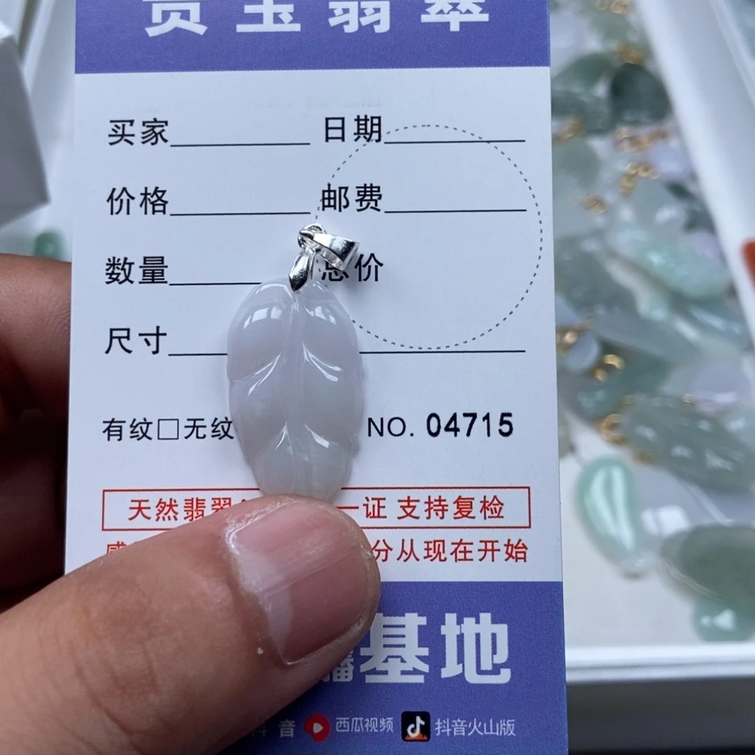 翡翠吊坠(不含链)未镶嵌郑****?