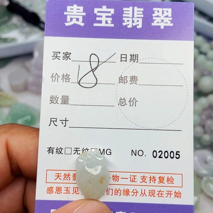 翡翠吊坠(不含链)未镶嵌