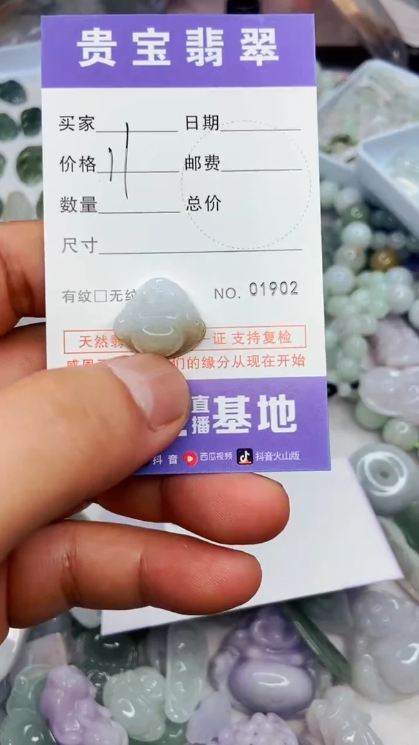【闪购商品】翡翠吊坠(不含链)未镶嵌1
